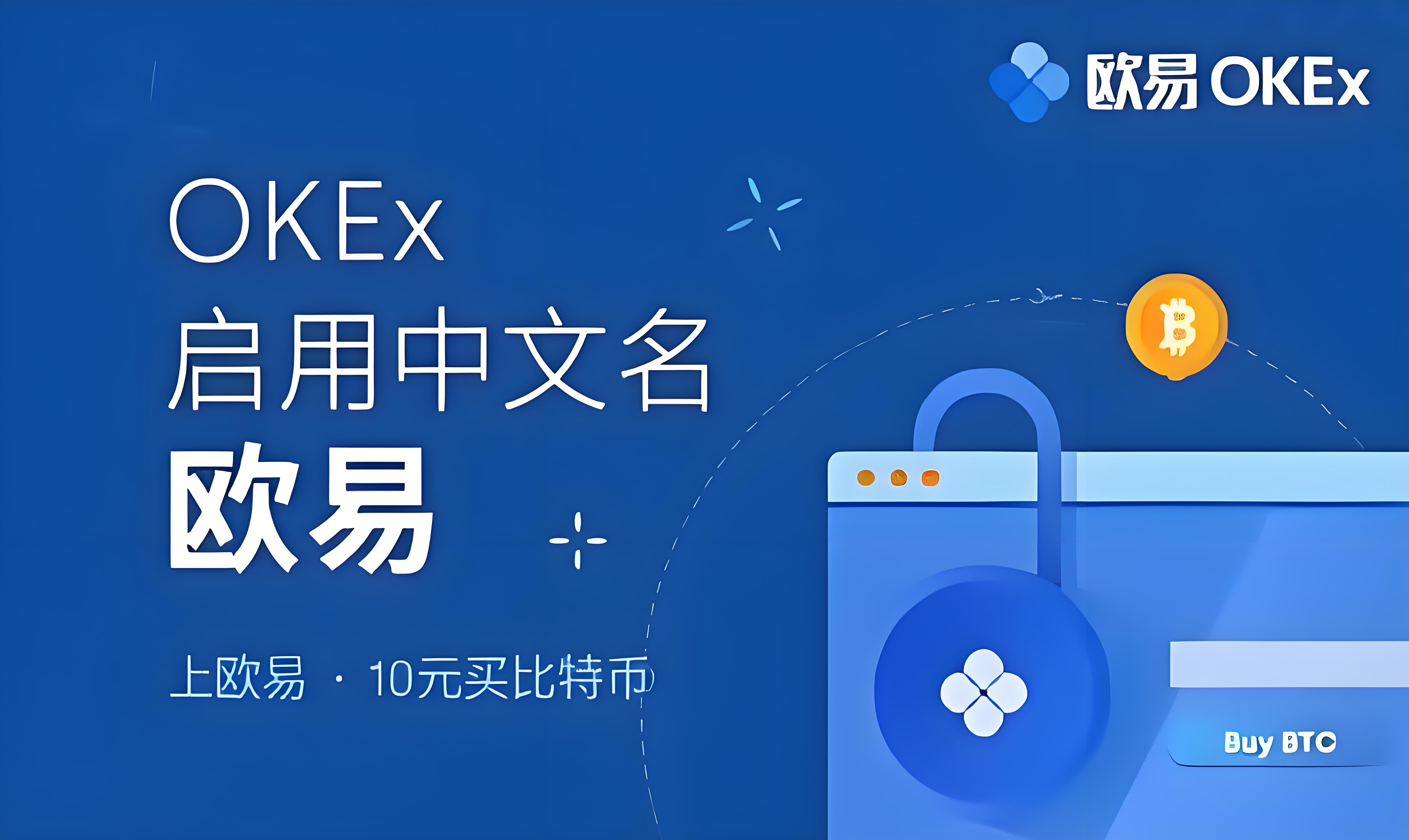 最新欧易app版本是多少